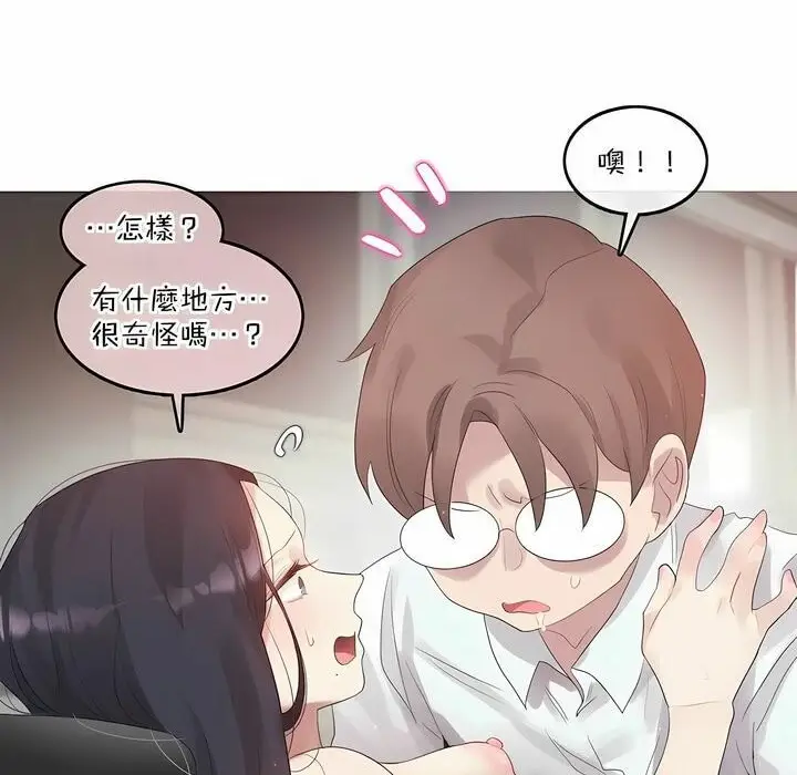 漫画《一个变态的日常生活》第102话第36张图