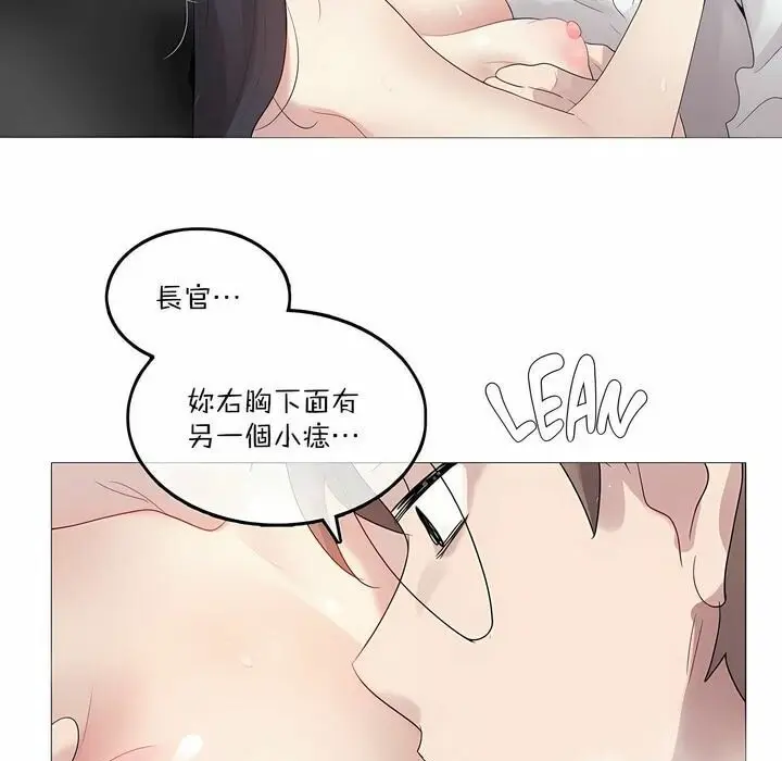 漫画《一个变态的日常生活》第102话第37张图