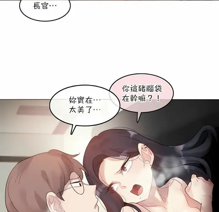 漫画《一个变态的日常生活》第102话第54张图