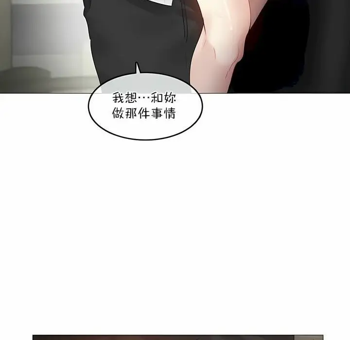 漫画《一个变态的日常生活》第102话第56张图