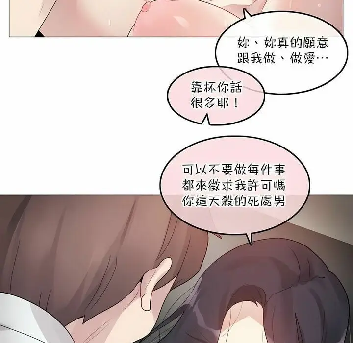 漫画《一个变态的日常生活》第102话第59张图