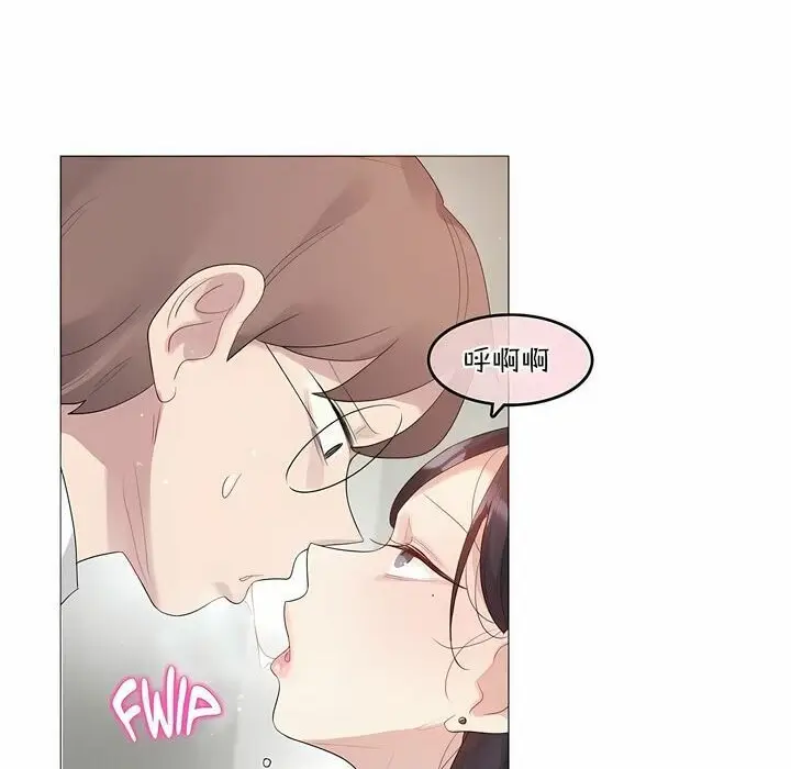 漫画《一个变态的日常生活》第102话第6张图