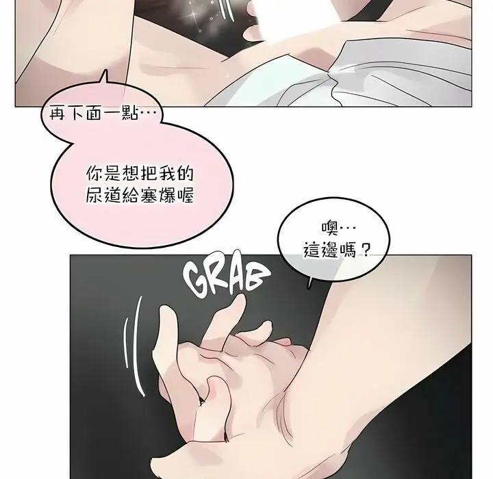 漫画《一个变态的日常生活》第102话第61张图