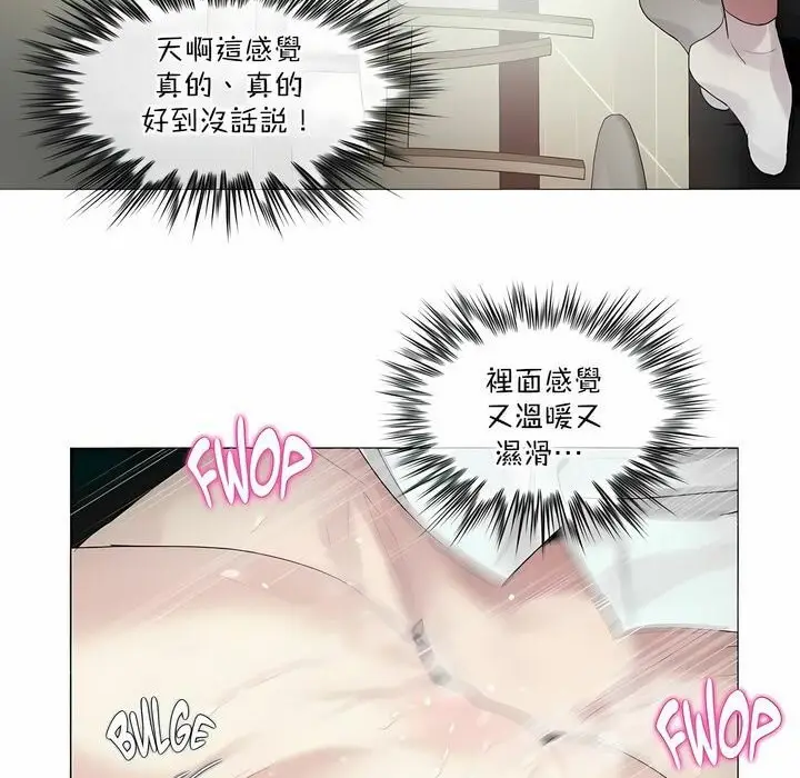 漫画《一个变态的日常生活》第102话第67张图