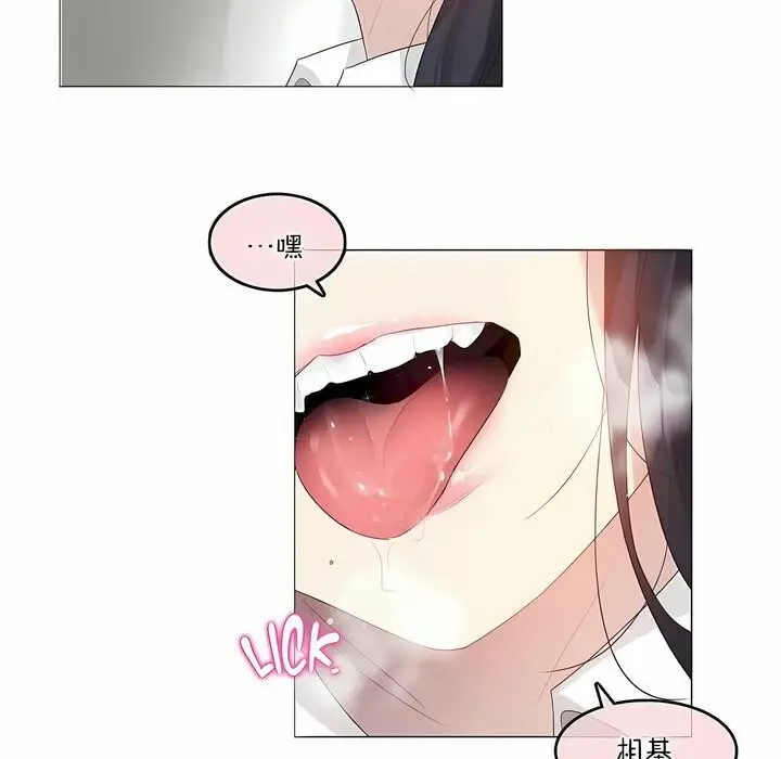 漫画《一个变态的日常生活》第102话第7张图