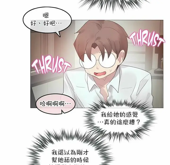 漫画《一个变态的日常生活》第102话第71张图