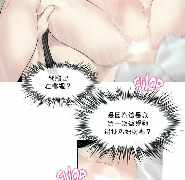 漫画《一个变态的日常生活》第102话第73张图