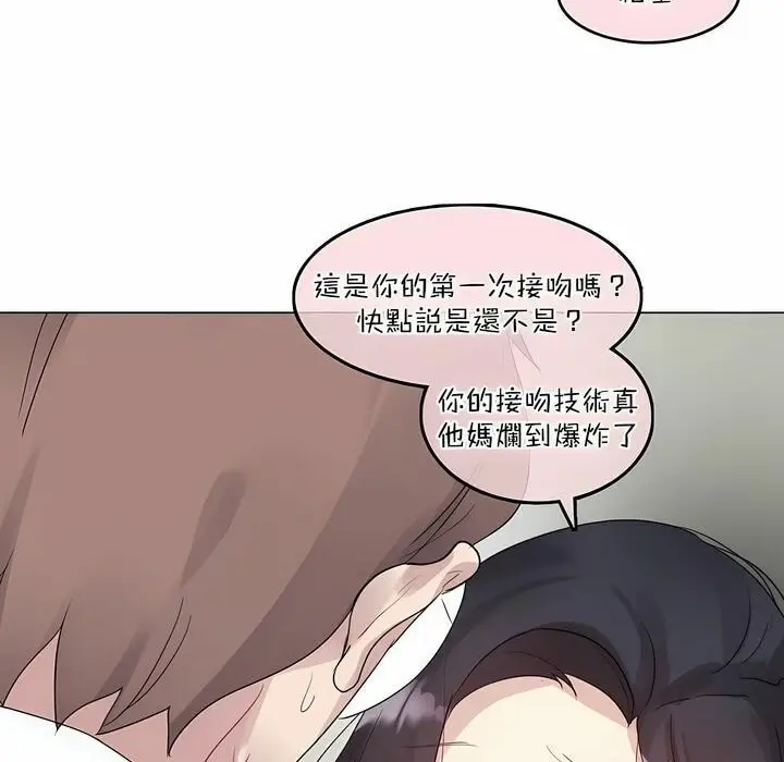 漫画《一个变态的日常生活》第102话第8张图