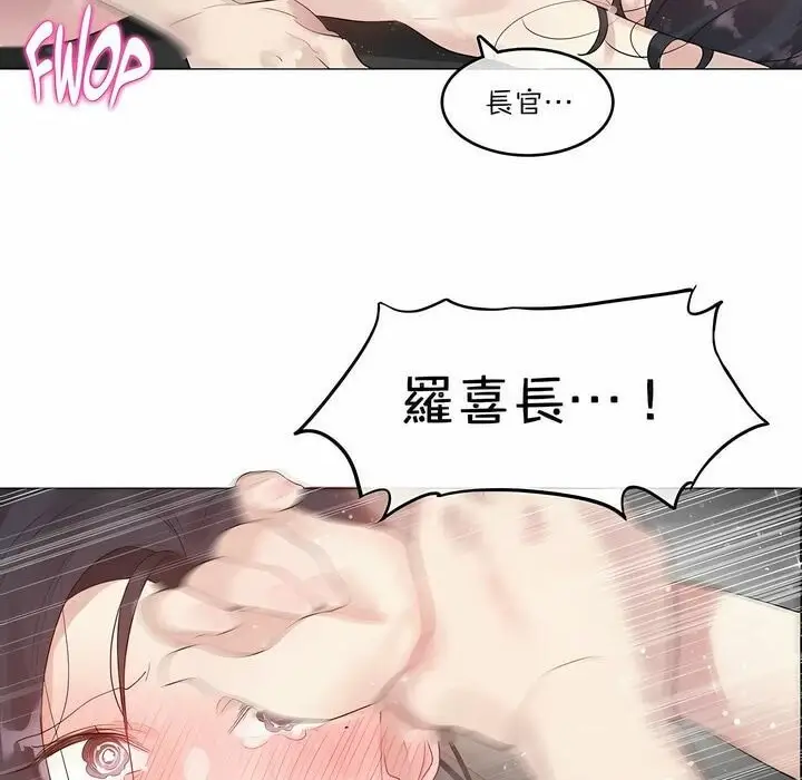 漫画《一个变态的日常生活》第102话第80张图