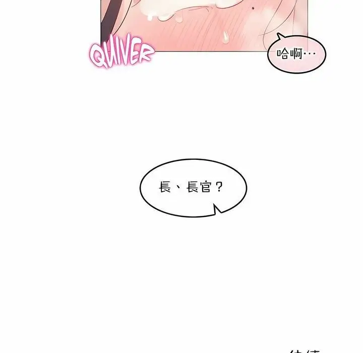 漫画《一个变态的日常生活》第102话第82张图