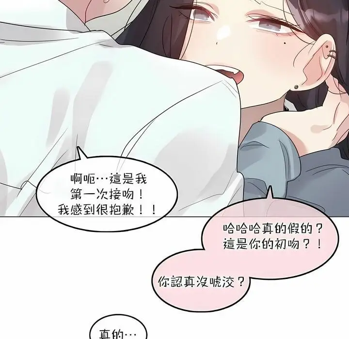 漫画《一个变态的日常生活》第102话第9张图