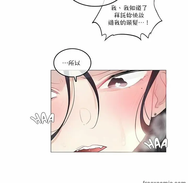 漫画《一个变态的日常生活》第103话第12张图