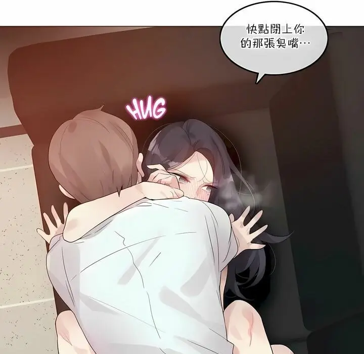 漫画《一个变态的日常生活》第103话第14张图