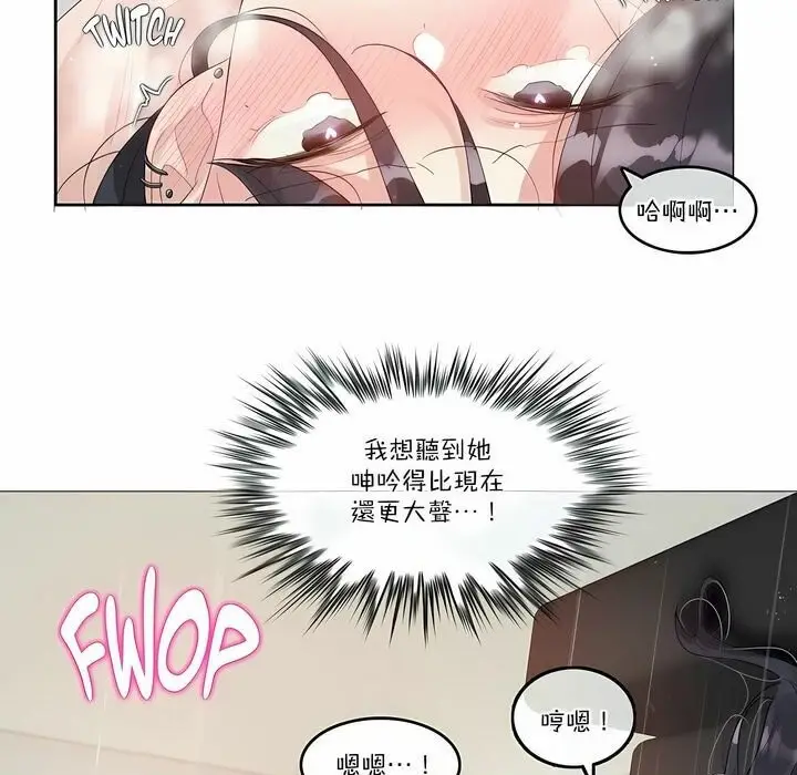 漫画《一个变态的日常生活》第103话第29张图