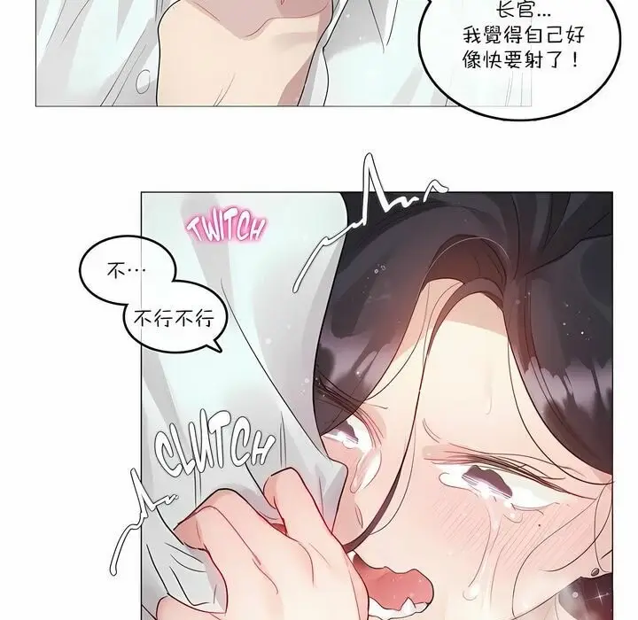 漫画《一个变态的日常生活》第103话第35张图
