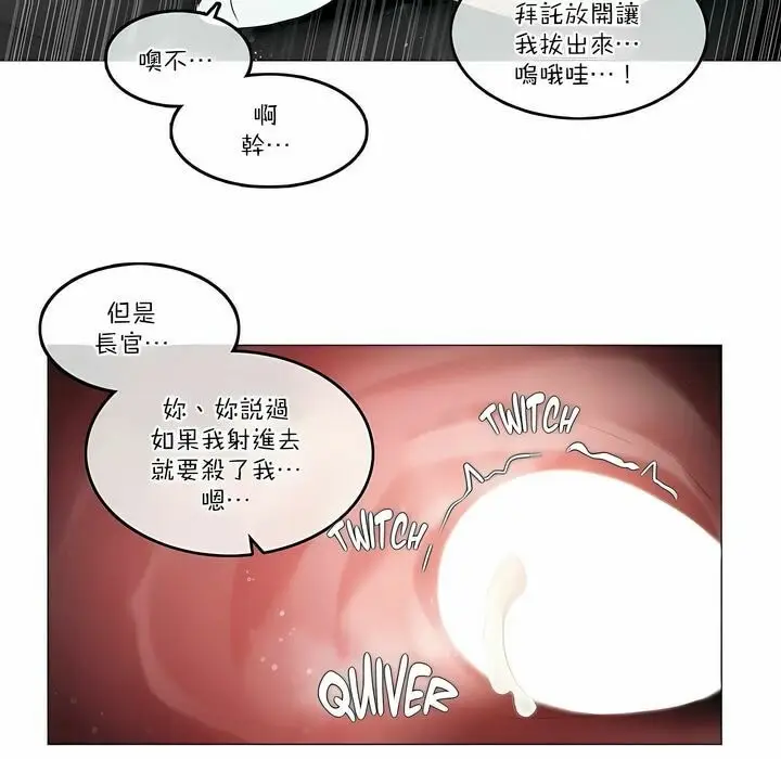 漫画《一个变态的日常生活》第103话第40张图