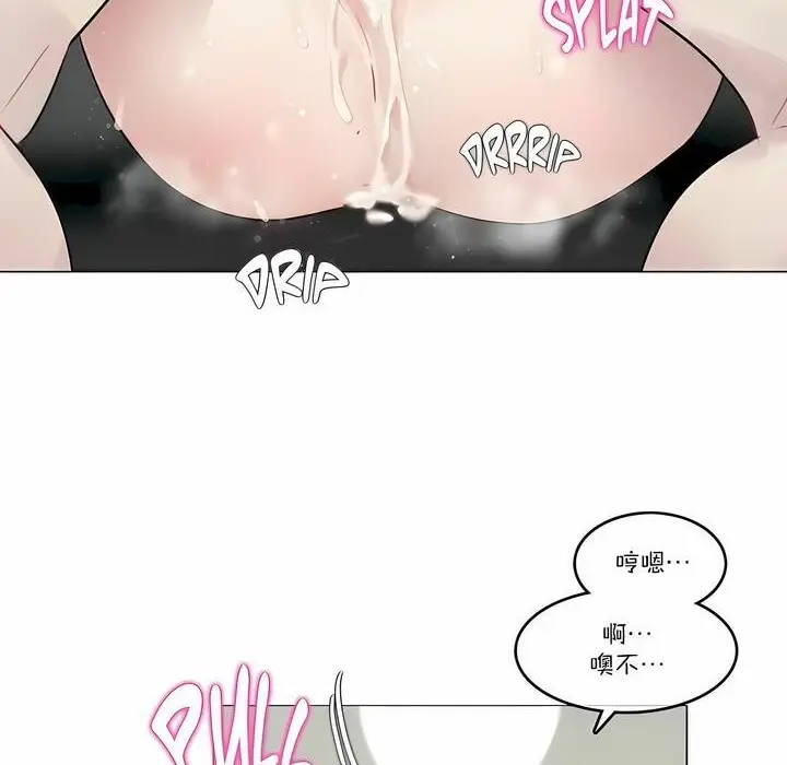 漫画《一个变态的日常生活》第103话第43张图