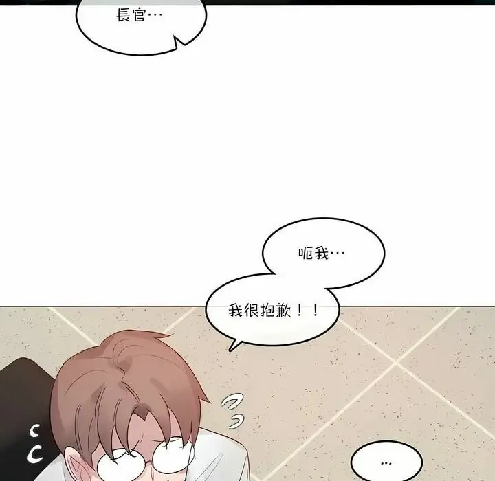 漫画《一个变态的日常生活》第103话第47张图