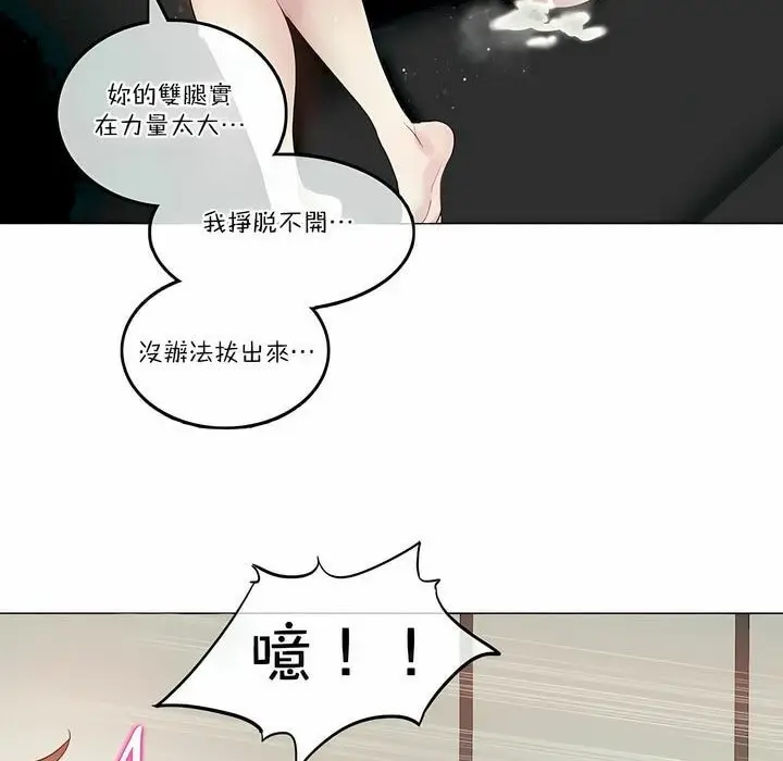 漫画《一个变态的日常生活》第103话第49张图