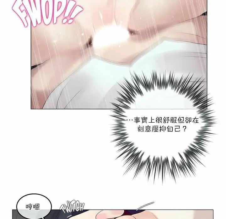漫画《一个变态的日常生活》第103话第5张图