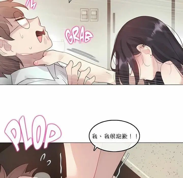 漫画《一个变态的日常生活》第103话第50张图