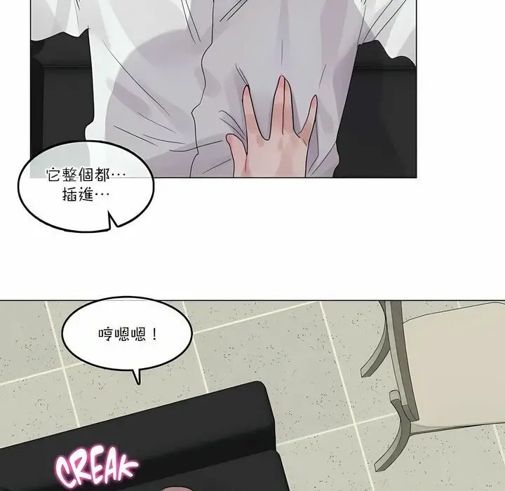 漫画《一个变态的日常生活》第103话第58张图