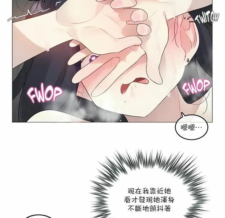 漫画《一个变态的日常生活》第103话第6张图