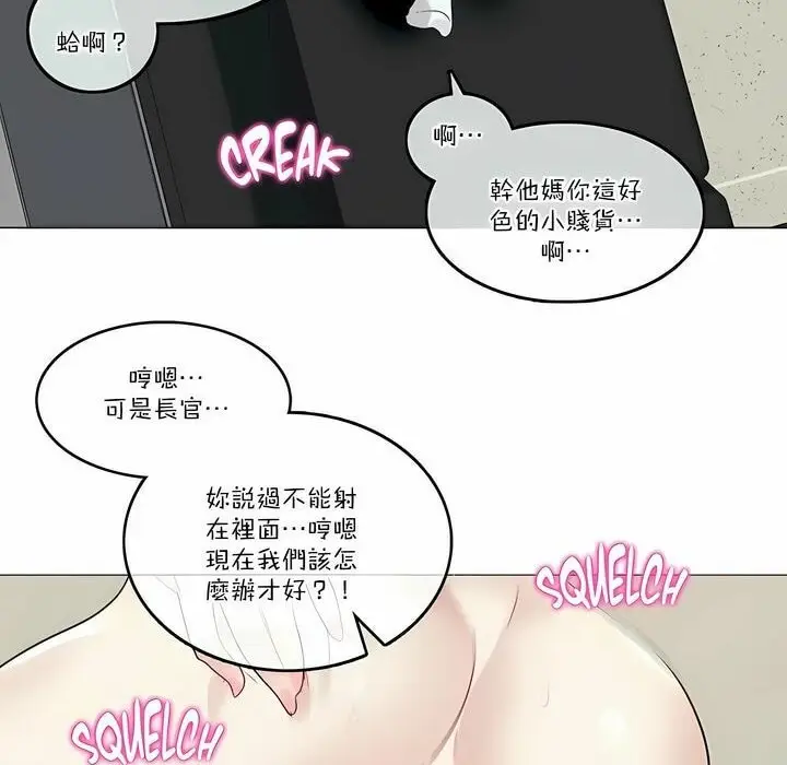 漫画《一个变态的日常生活》第103话第60张图