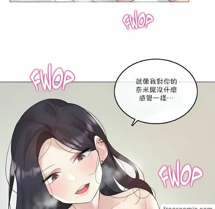 漫画《一个变态的日常生活》第103话第64张图