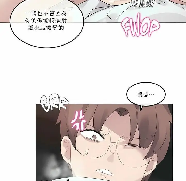漫画《一个变态的日常生活》第103话第67张图