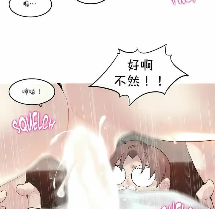 漫画《一个变态的日常生活》第103话第73张图