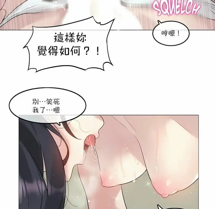 漫画《一个变态的日常生活》第103话第74张图