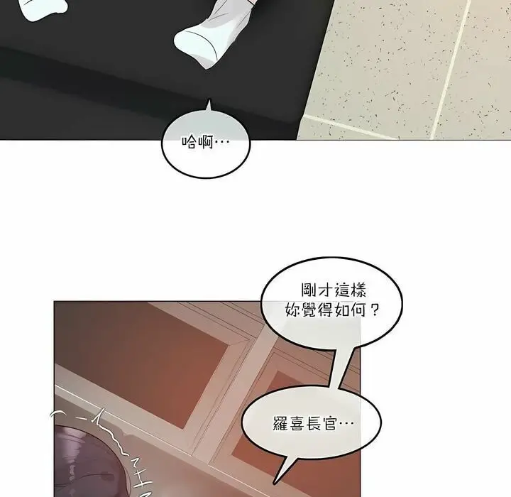 漫画《一个变态的日常生活》第103话第83张图