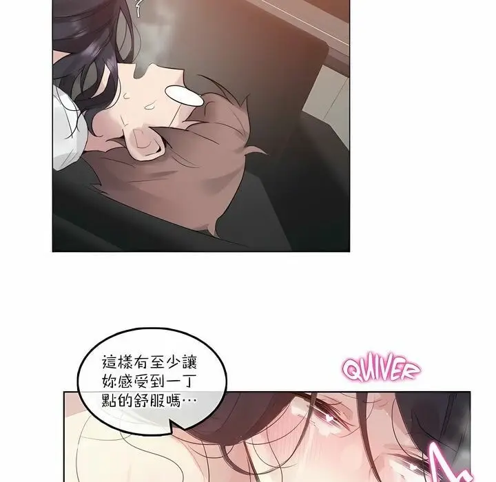漫画《一个变态的日常生活》第103话第84张图