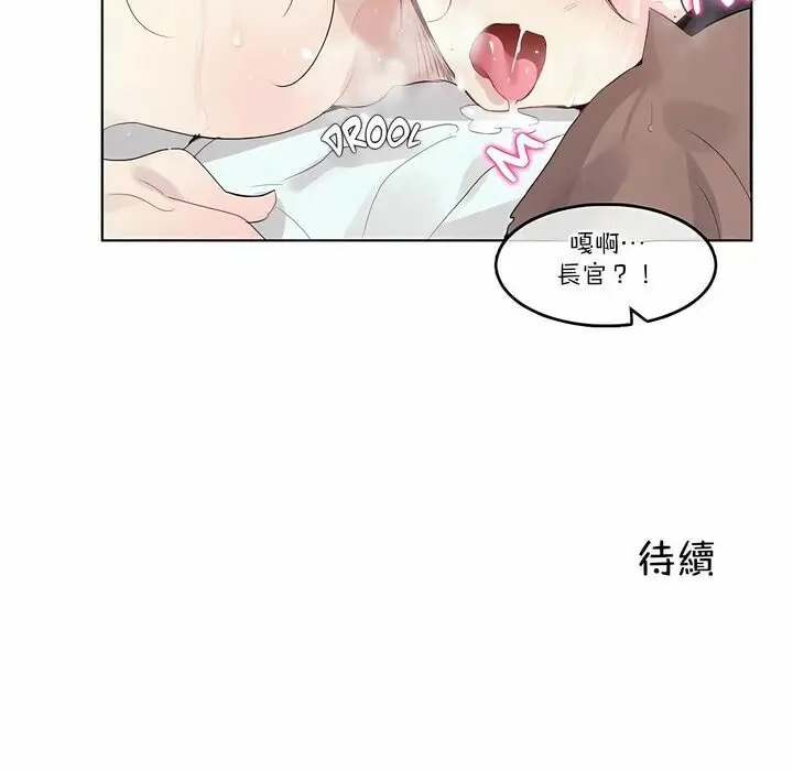 漫画《一个变态的日常生活》第103话第85张图