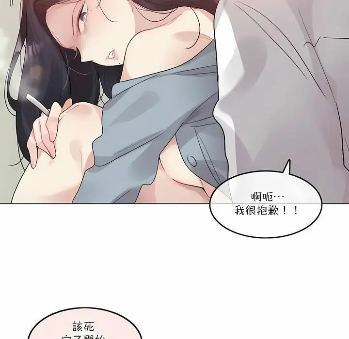 漫画《一个变态的日常生活》第104话第10张图