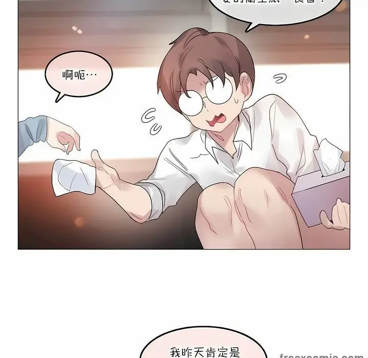 漫画《一个变态的日常生活》第104话第12张图