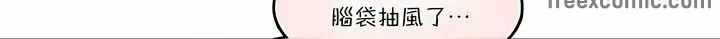漫画《一个变态的日常生活》第104话第13张图