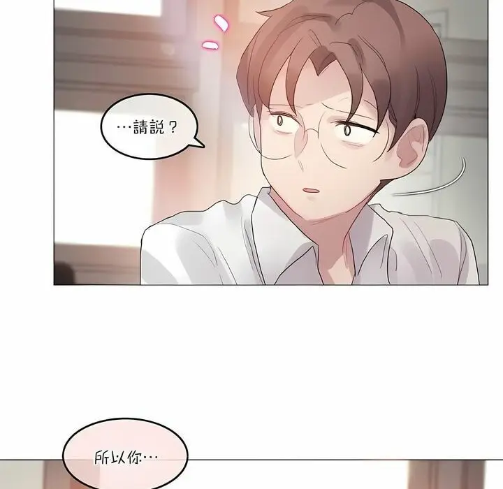 漫画《一个变态的日常生活》第104话第17张图