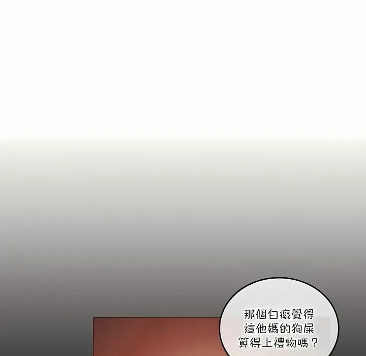 漫画《一个变态的日常生活》第104话第23张图