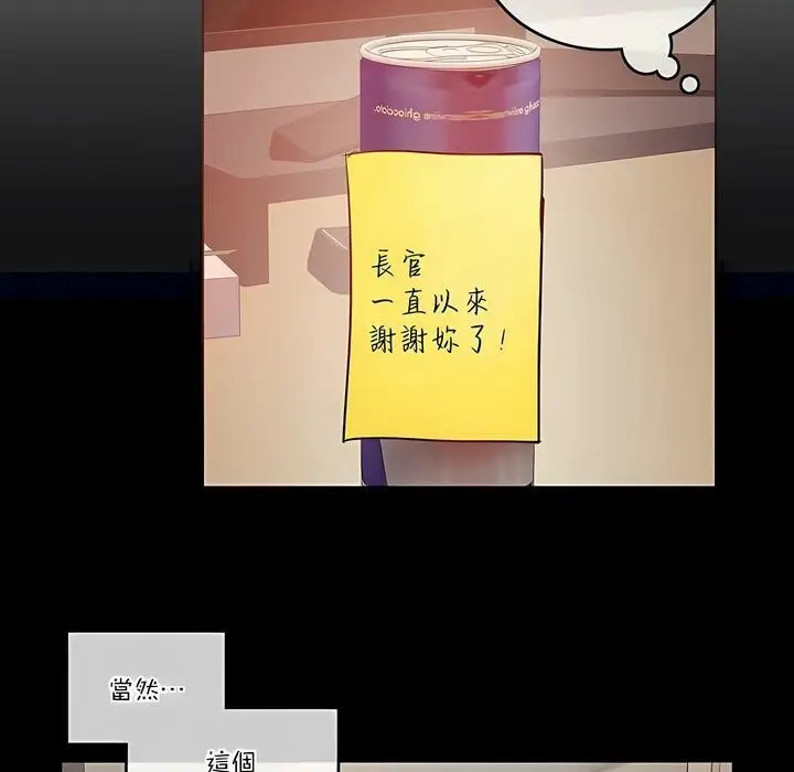 漫画《一个变态的日常生活》第104话第24张图