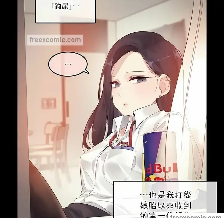 漫画《一个变态的日常生活》第104话第25张图