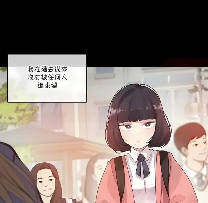 漫画《一个变态的日常生活》第104话第27张图