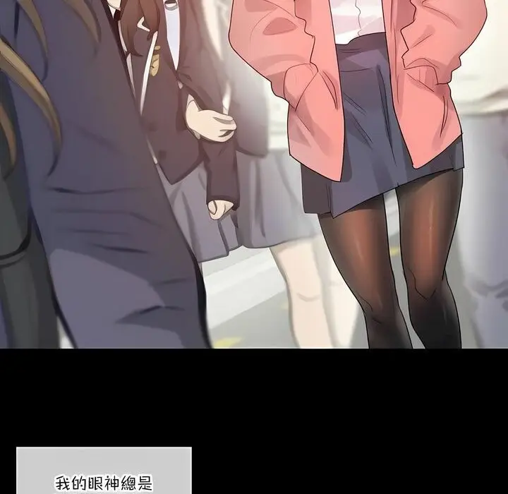 漫画《一个变态的日常生活》第104话第28张图