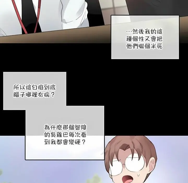 漫画《一个变态的日常生活》第104话第30张图