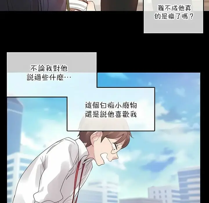 漫画《一个变态的日常生活》第104话第32张图