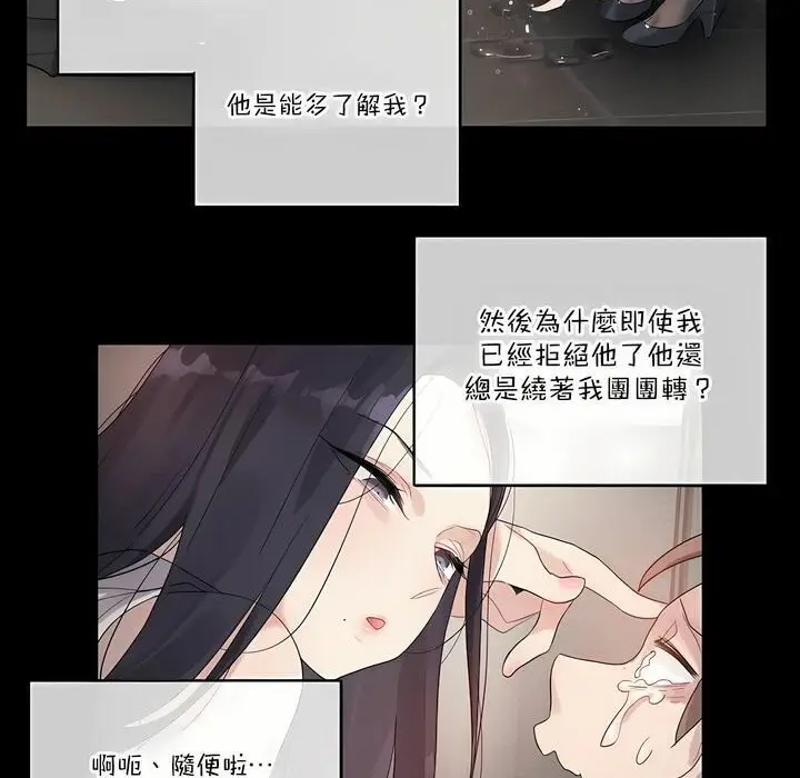 漫画《一个变态的日常生活》第104话第34张图