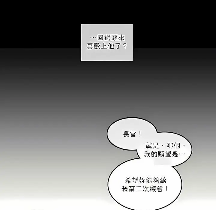 漫画《一个变态的日常生活》第104话第37张图