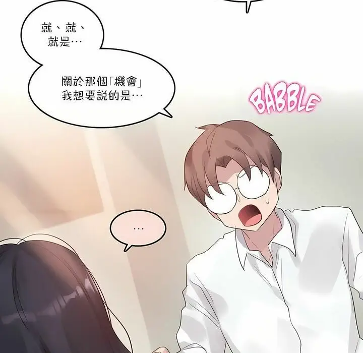 漫画《一个变态的日常生活》第104话第38张图