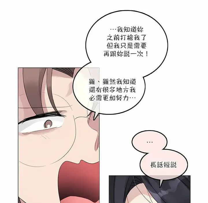 漫画《一个变态的日常生活》第104话第40张图